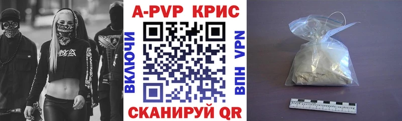 Alpha-PVP крисы CK  Шилка 