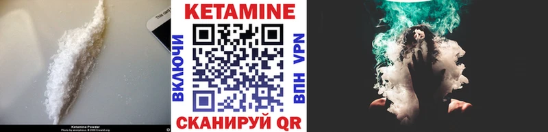 Кетамин ketamine  закладка  мега как войти  Шилка 