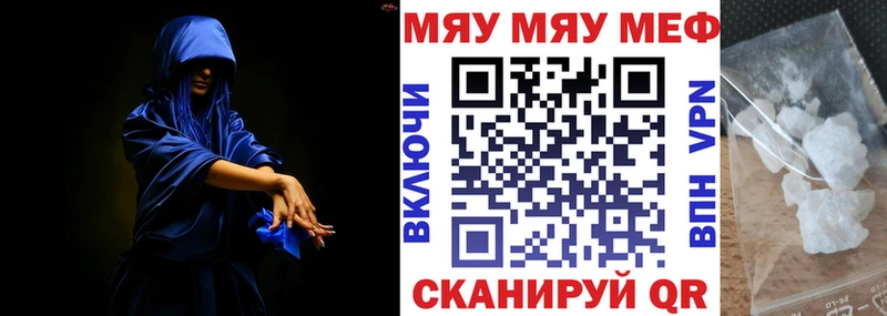 продажа наркотиков  Шилка  МЕФ мука 