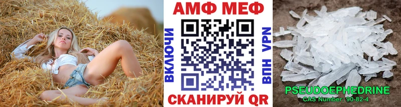 цена наркотик Шилка ОМГ ОМГ ONION МЕТАМФЕТАМИН мет