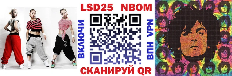 Марки NBOMe 1,5мг  Шилка 